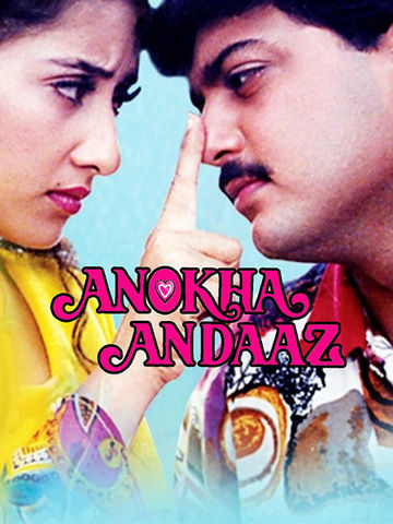 download free aandaz movie for mobile