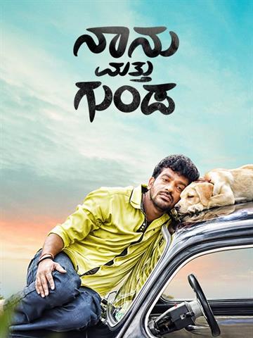 Naanu Matthu Gunda 2020 Movie Reviews Cast Release Date Bookmyshow